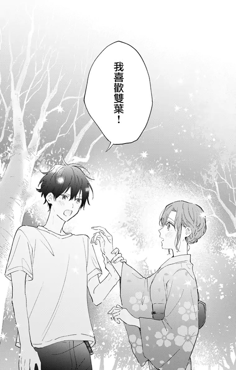 《小诚让人顶不住》漫画最新章节第29话免费下拉式在线观看章节第【10】张图片