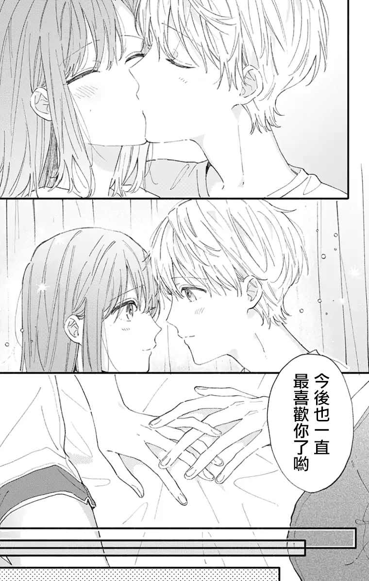 《小诚让人顶不住》漫画最新章节第33话免费下拉式在线观看章节第【11】张图片