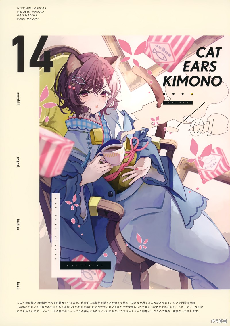 《(C99)砂糖菓子の铠》漫画最新章节第1话免费下拉式在线观看章节第【12】张图片