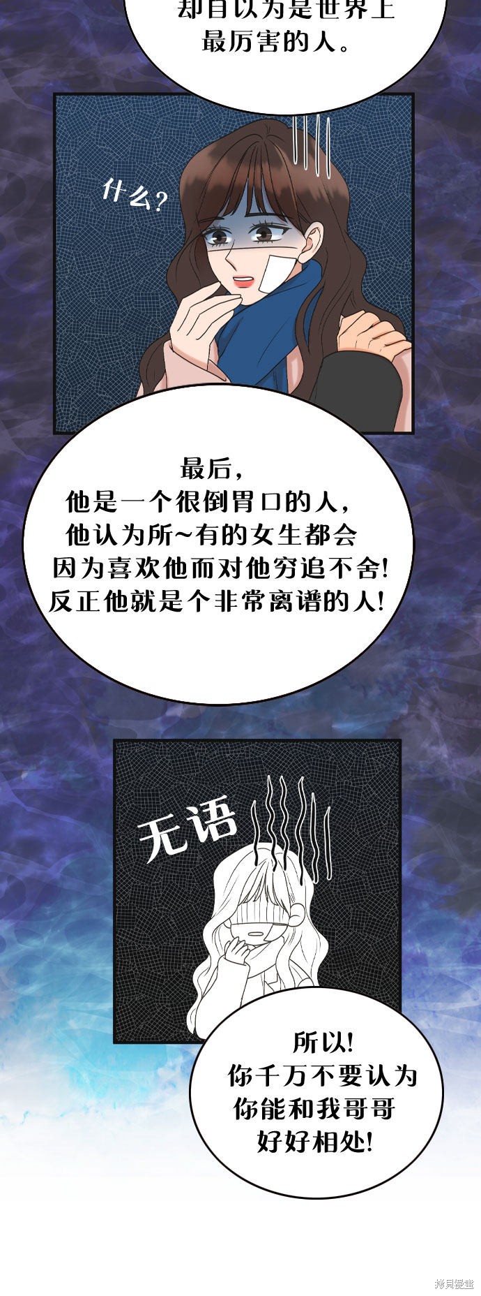 《哥哥家今天没人》漫画最新章节第1话免费下拉式在线观看章节第【59】张图片