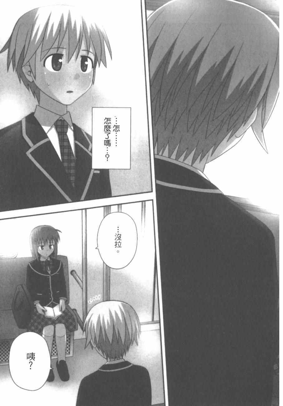 《私立禁穿内裤学园》漫画最新章节第2卷免费下拉式在线观看章节第【37】张图片