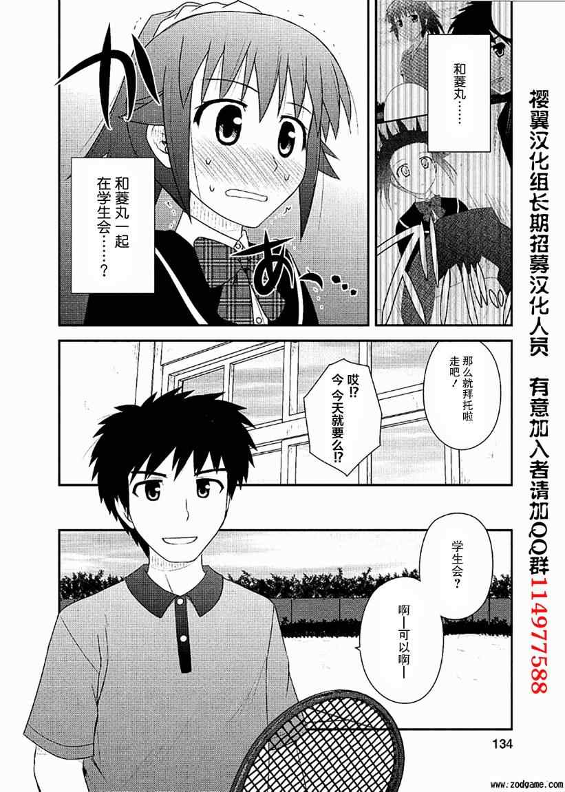 《私立禁穿内裤学园》漫画最新章节第5话免费下拉式在线观看章节第【9】张图片