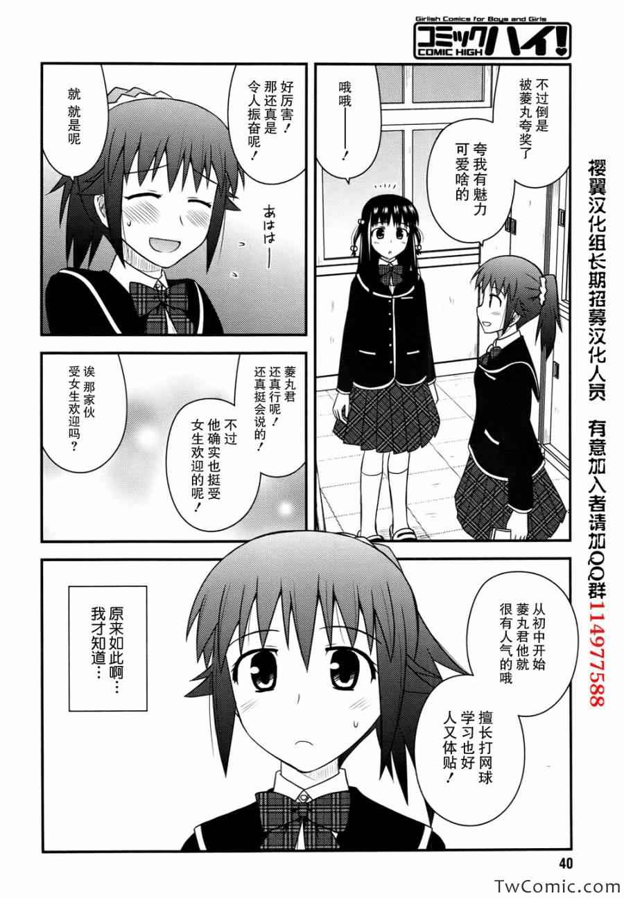 《私立禁穿内裤学园》漫画最新章节第3话免费下拉式在线观看章节第【15】张图片