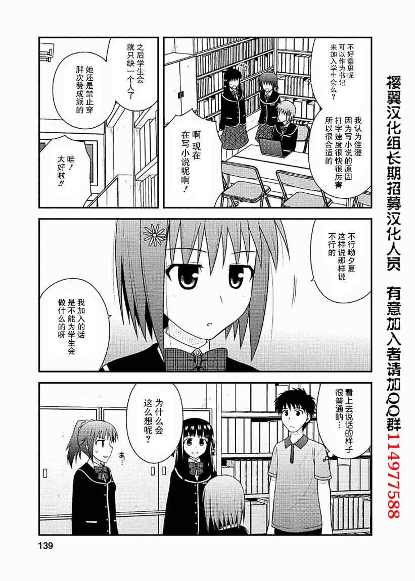 《私立禁穿内裤学园》漫画最新章节第5话免费下拉式在线观看章节第【14】张图片