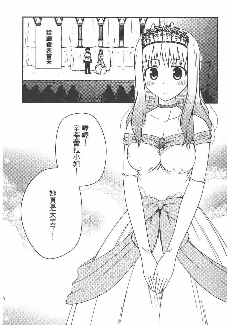 《私立禁穿内裤学园》漫画最新章节第2卷免费下拉式在线观看章节第【82】张图片