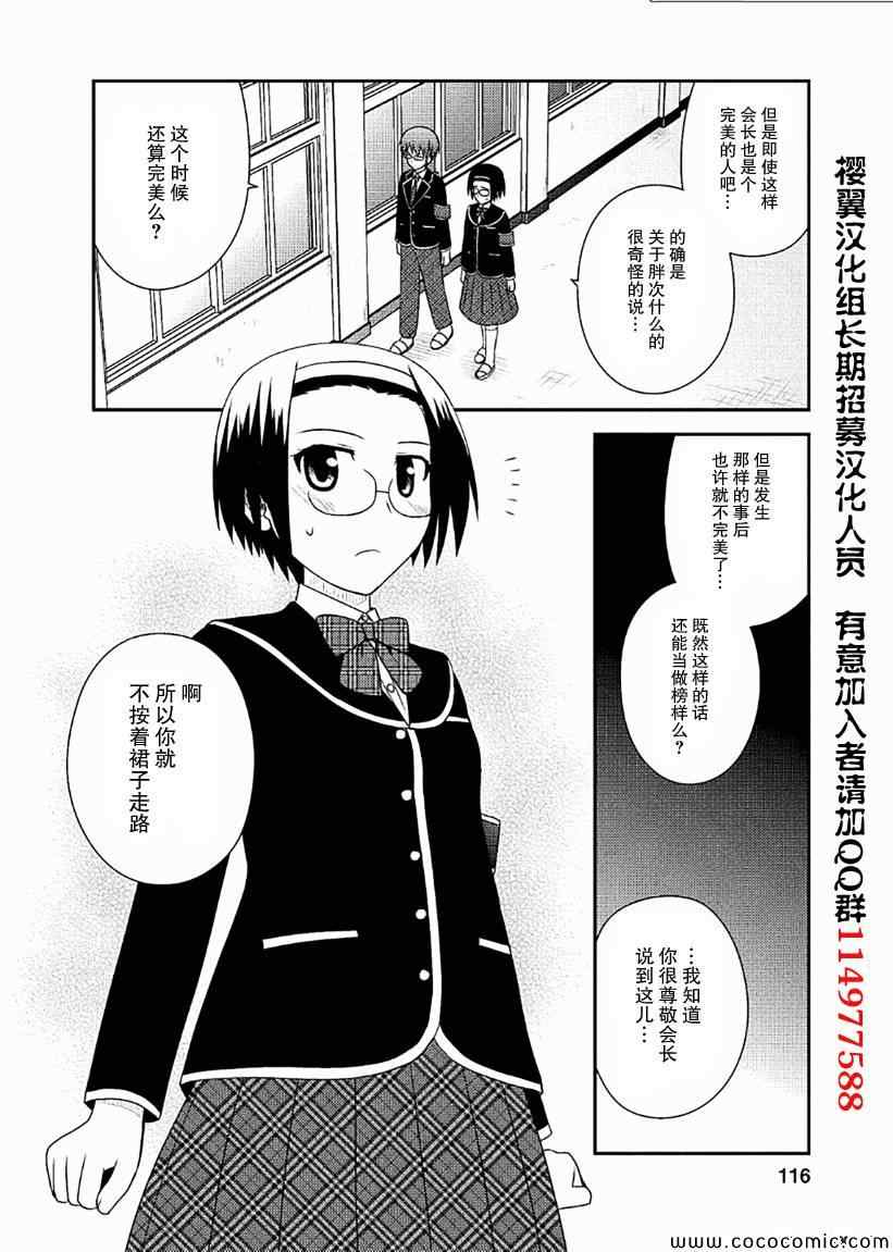 《私立禁穿内裤学园》漫画最新章节第4话免费下拉式在线观看章节第【21】张图片