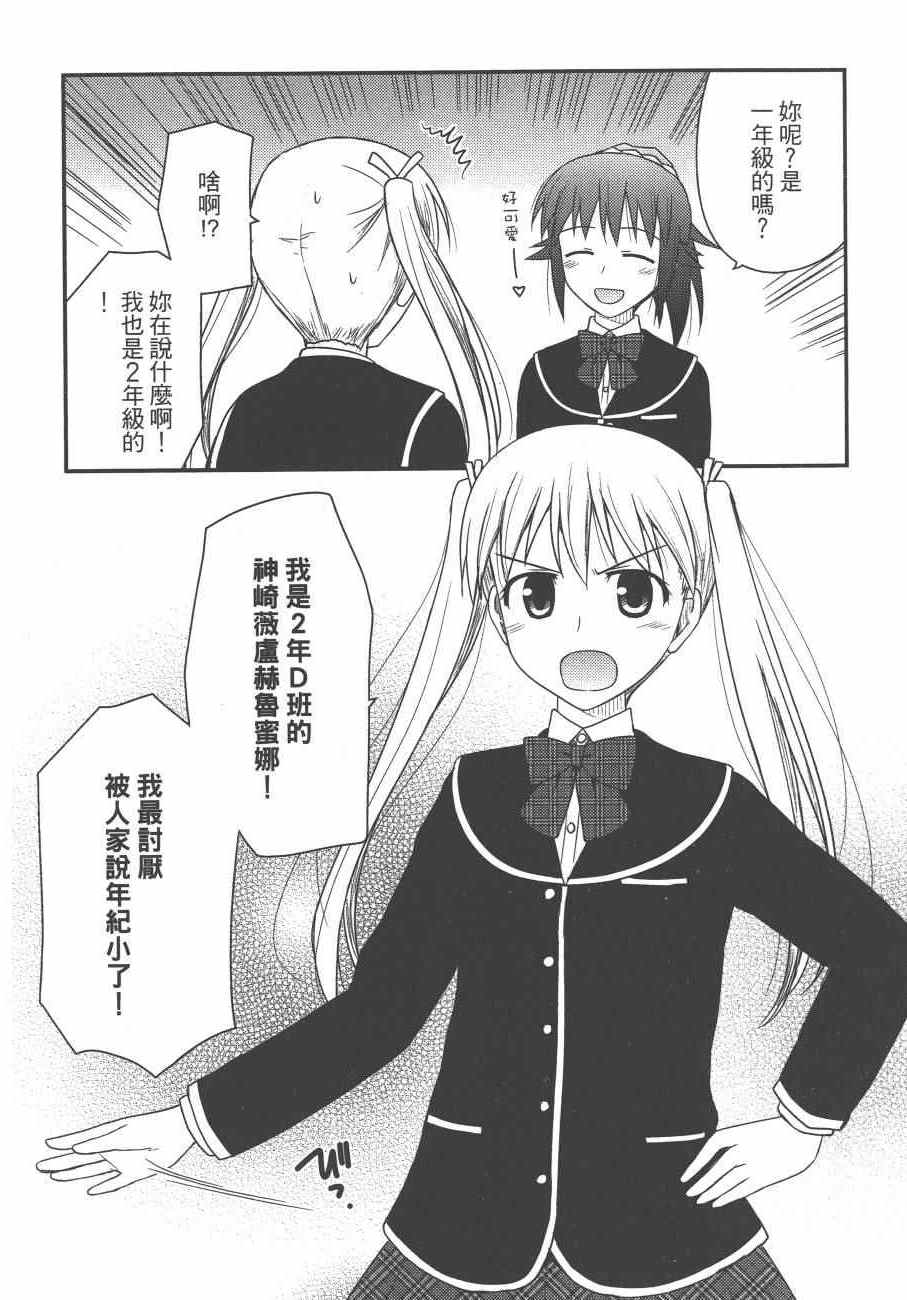 《私立禁穿内裤学园》漫画最新章节第2卷免费下拉式在线观看章节第【100】张图片