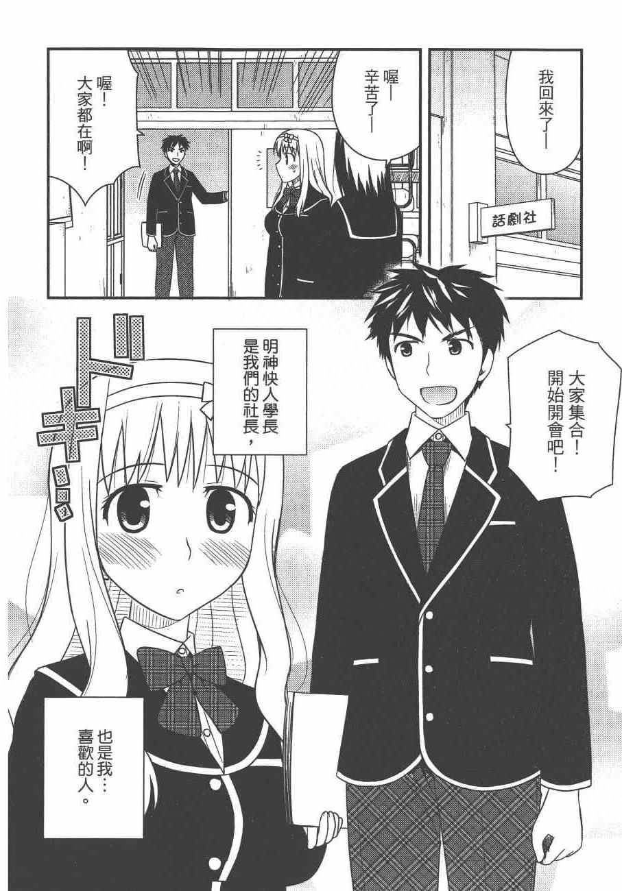 《私立禁穿内裤学园》漫画最新章节第2卷免费下拉式在线观看章节第【70】张图片