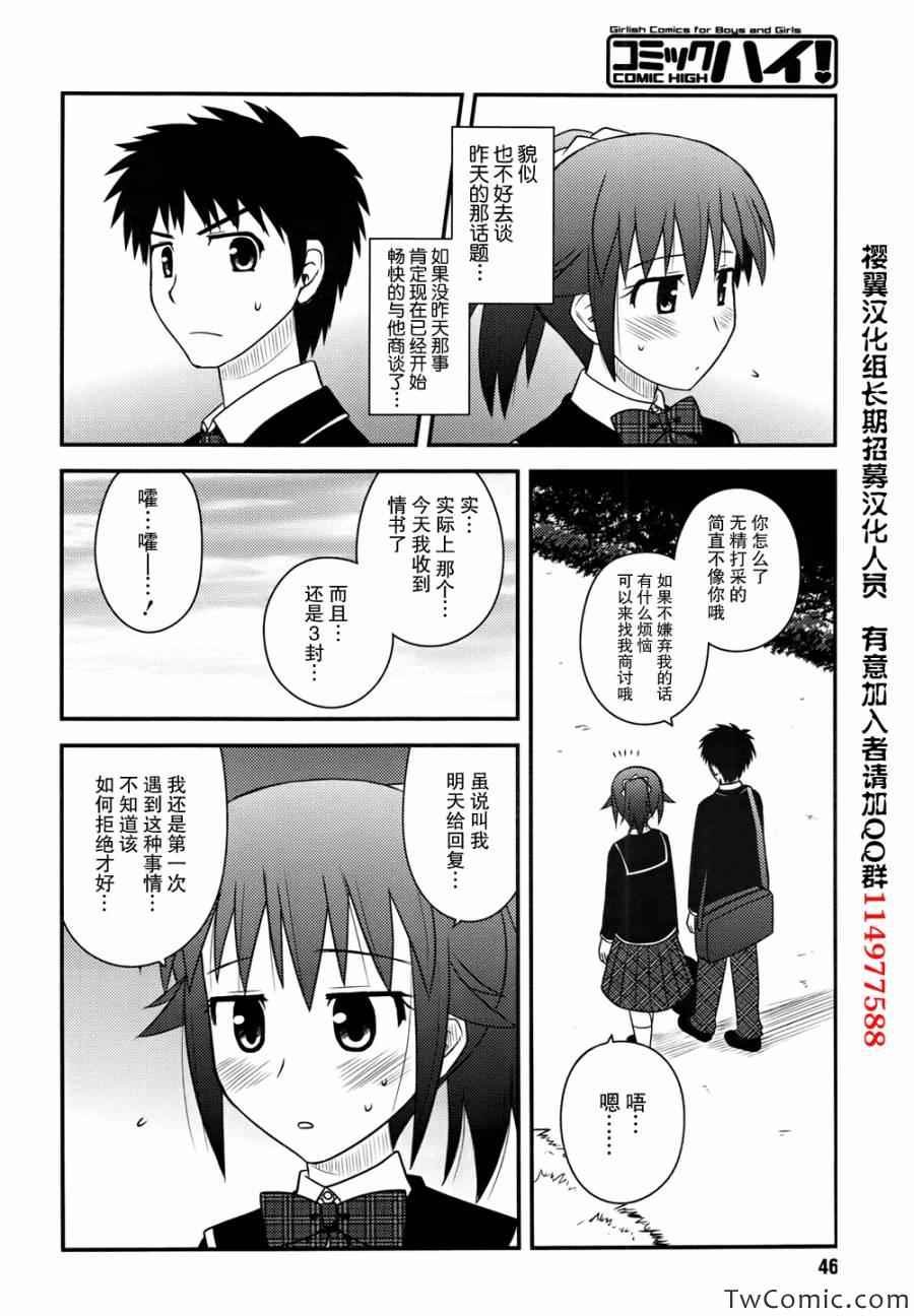 《私立禁穿内裤学园》漫画最新章节第3话免费下拉式在线观看章节第【21】张图片