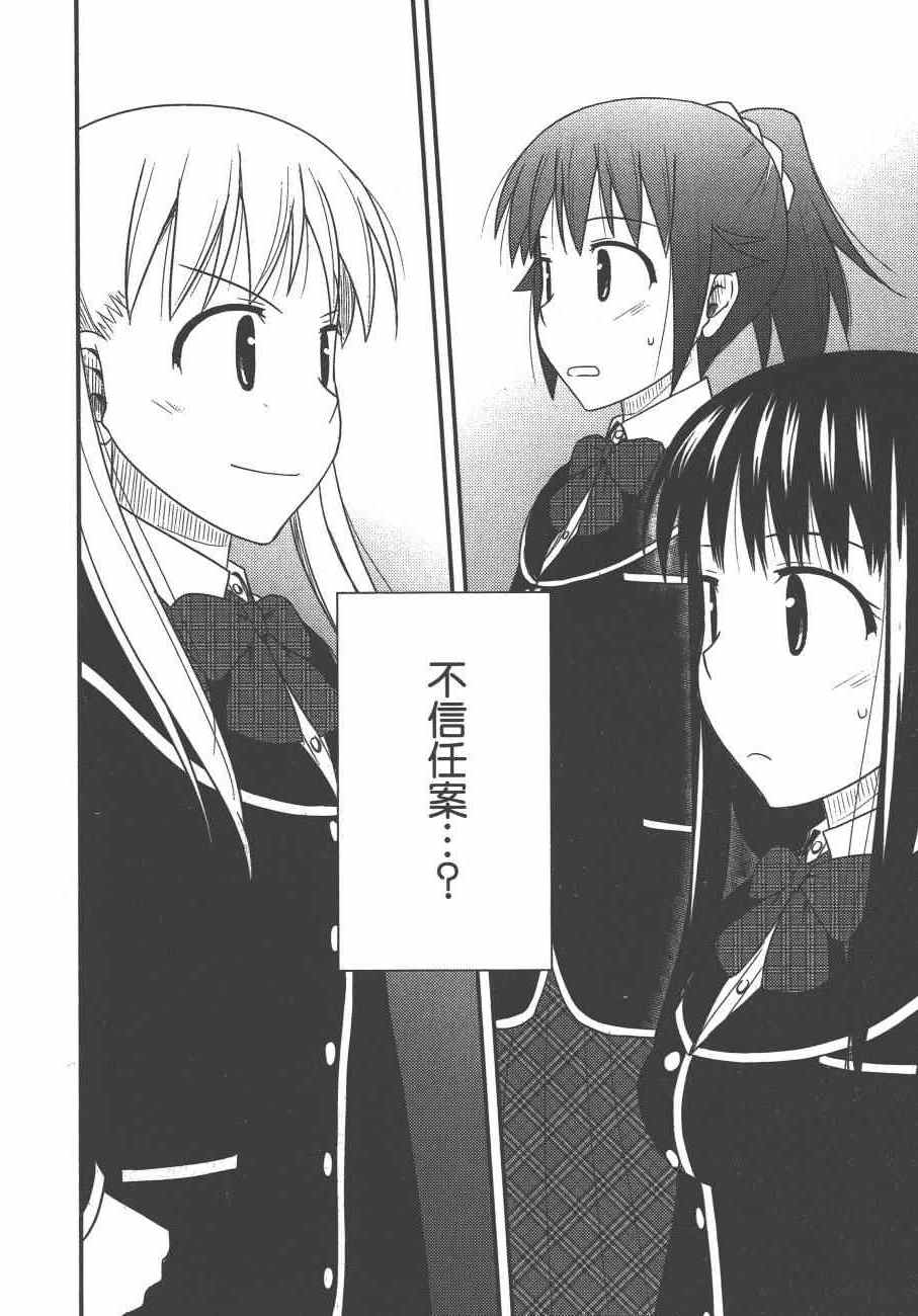 《私立禁穿内裤学园》漫画最新章节第2卷免费下拉式在线观看章节第【126】张图片