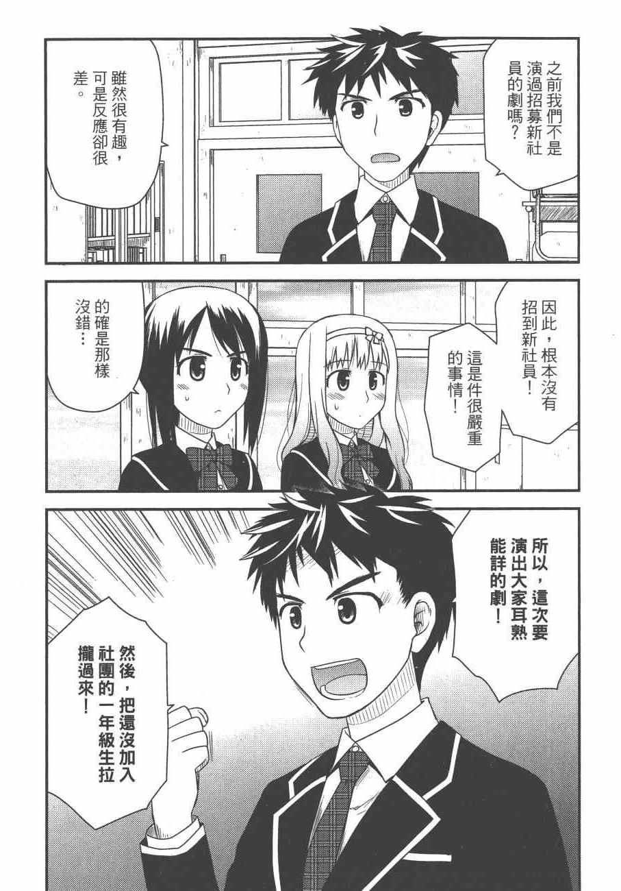 《私立禁穿内裤学园》漫画最新章节第2卷免费下拉式在线观看章节第【72】张图片