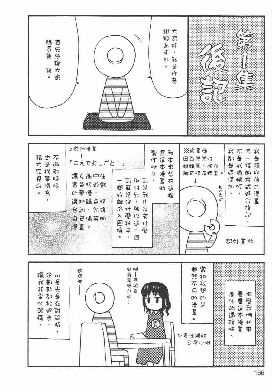 《私立禁穿内裤学园》漫画最新章节第1卷免费下拉式在线观看章节第【159】张图片