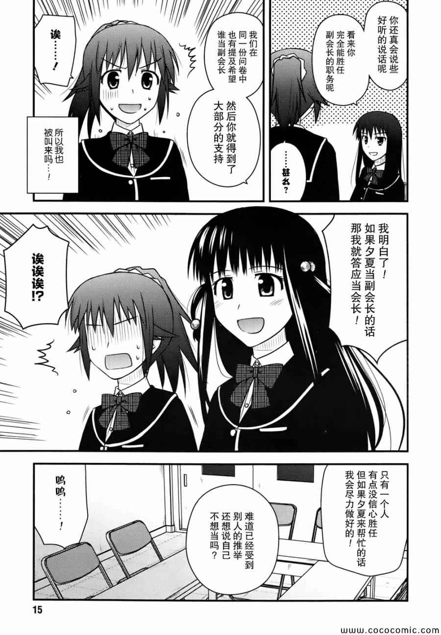 《私立禁穿内裤学园》漫画最新章节第1话免费下拉式在线观看章节第【12】张图片