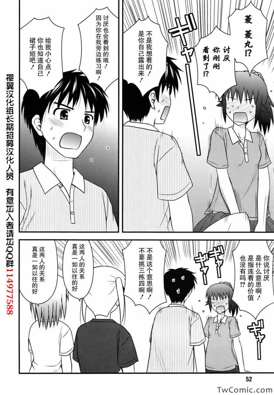 《私立禁穿内裤学园》漫画最新章节第2话免费下拉式在线观看章节第【19】张图片