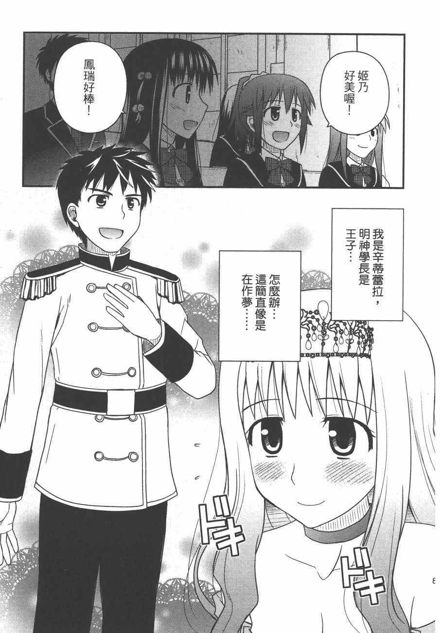 《私立禁穿内裤学园》漫画最新章节第2卷免费下拉式在线观看章节第【83】张图片