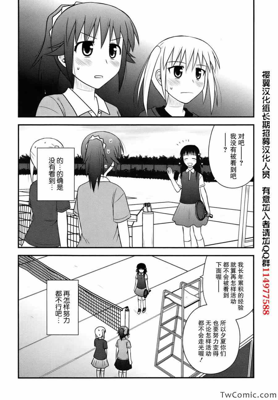 《私立禁穿内裤学园》漫画最新章节第2话免费下拉式在线观看章节第【15】张图片