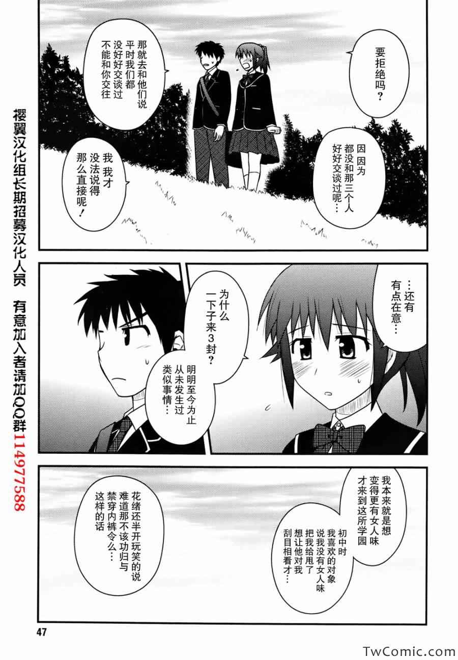 《私立禁穿内裤学园》漫画最新章节第3话免费下拉式在线观看章节第【22】张图片