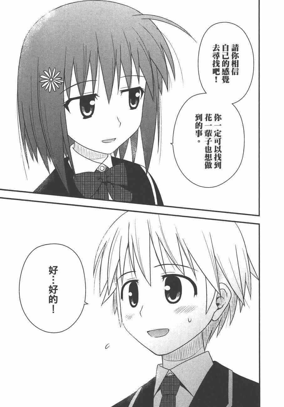 《私立禁穿内裤学园》漫画最新章节第2卷免费下拉式在线观看章节第【63】张图片