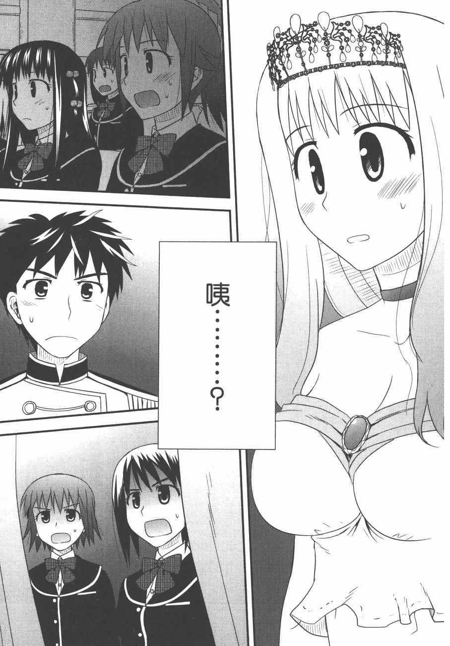 《私立禁穿内裤学园》漫画最新章节第2卷免费下拉式在线观看章节第【89】张图片