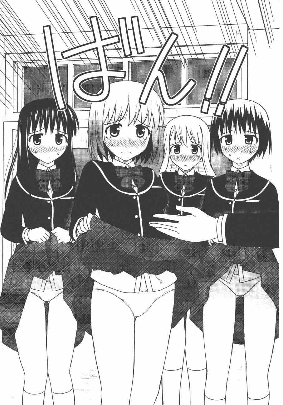 《私立禁穿内裤学园》漫画最新章节第2卷免费下拉式在线观看章节第【123】张图片