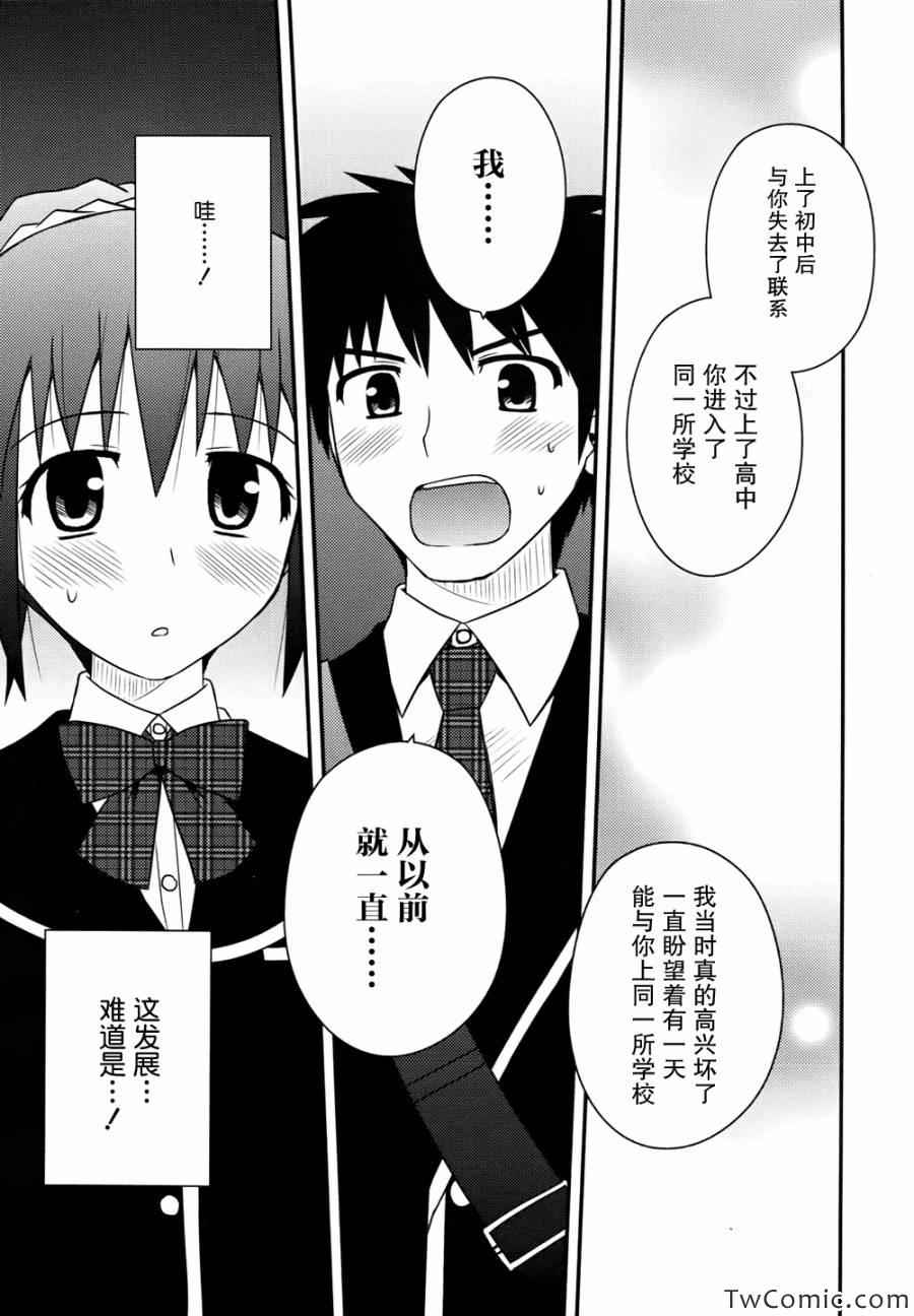 《私立禁穿内裤学园》漫画最新章节第3话免费下拉式在线观看章节第【26】张图片