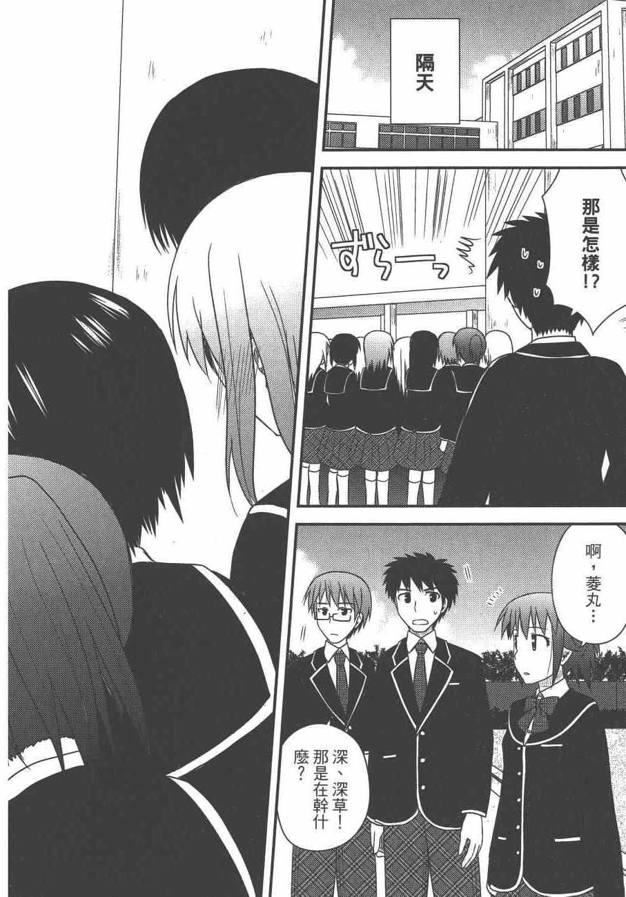 《私立禁穿内裤学园》漫画最新章节第2卷免费下拉式在线观看章节第【30】张图片