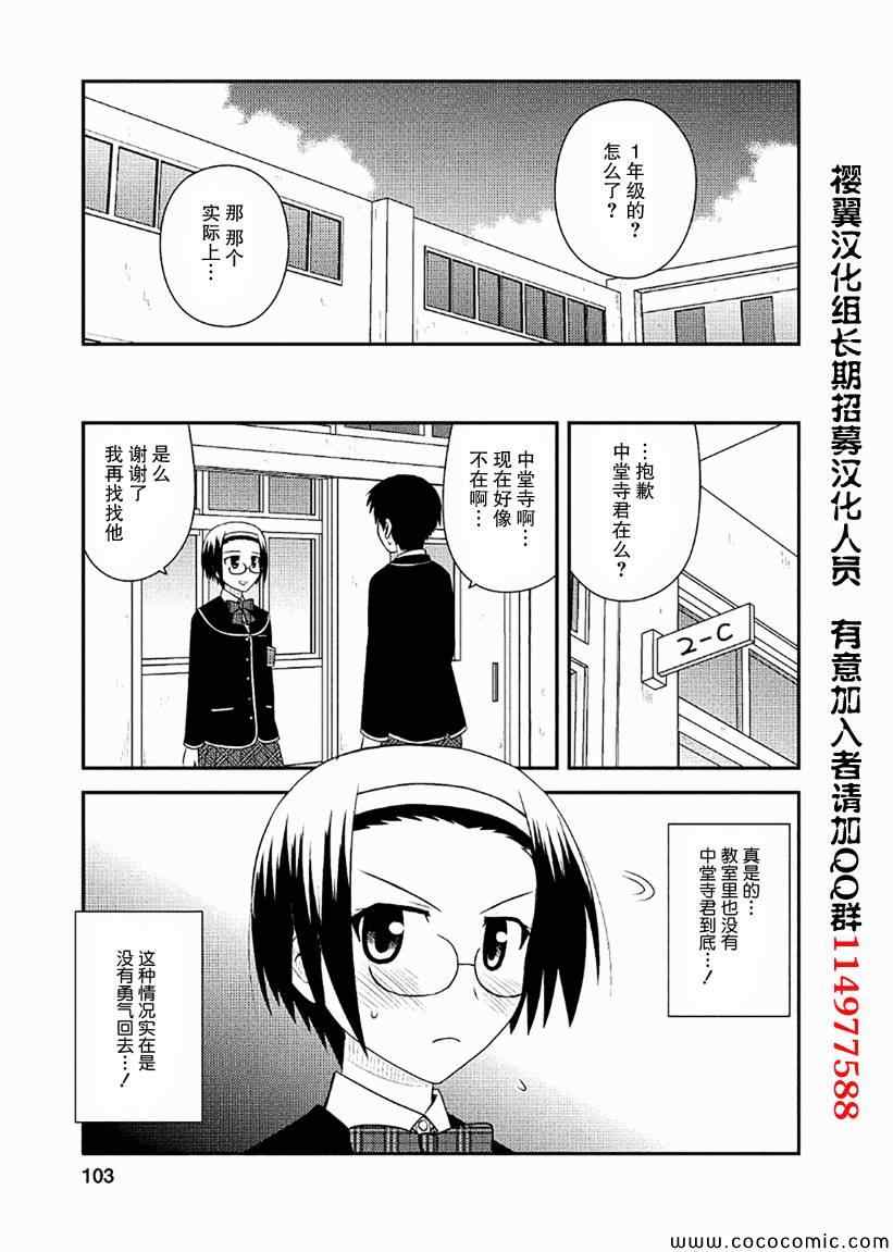 《私立禁穿内裤学园》漫画最新章节第4话免费下拉式在线观看章节第【8】张图片