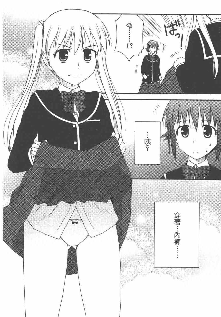 《私立禁穿内裤学园》漫画最新章节第2卷免费下拉式在线观看章节第【120】张图片