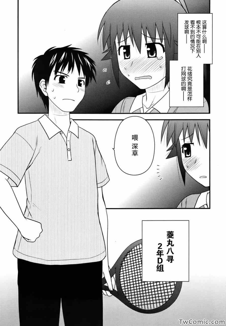 《私立禁穿内裤学园》漫画最新章节第2话免费下拉式在线观看章节第【18】张图片