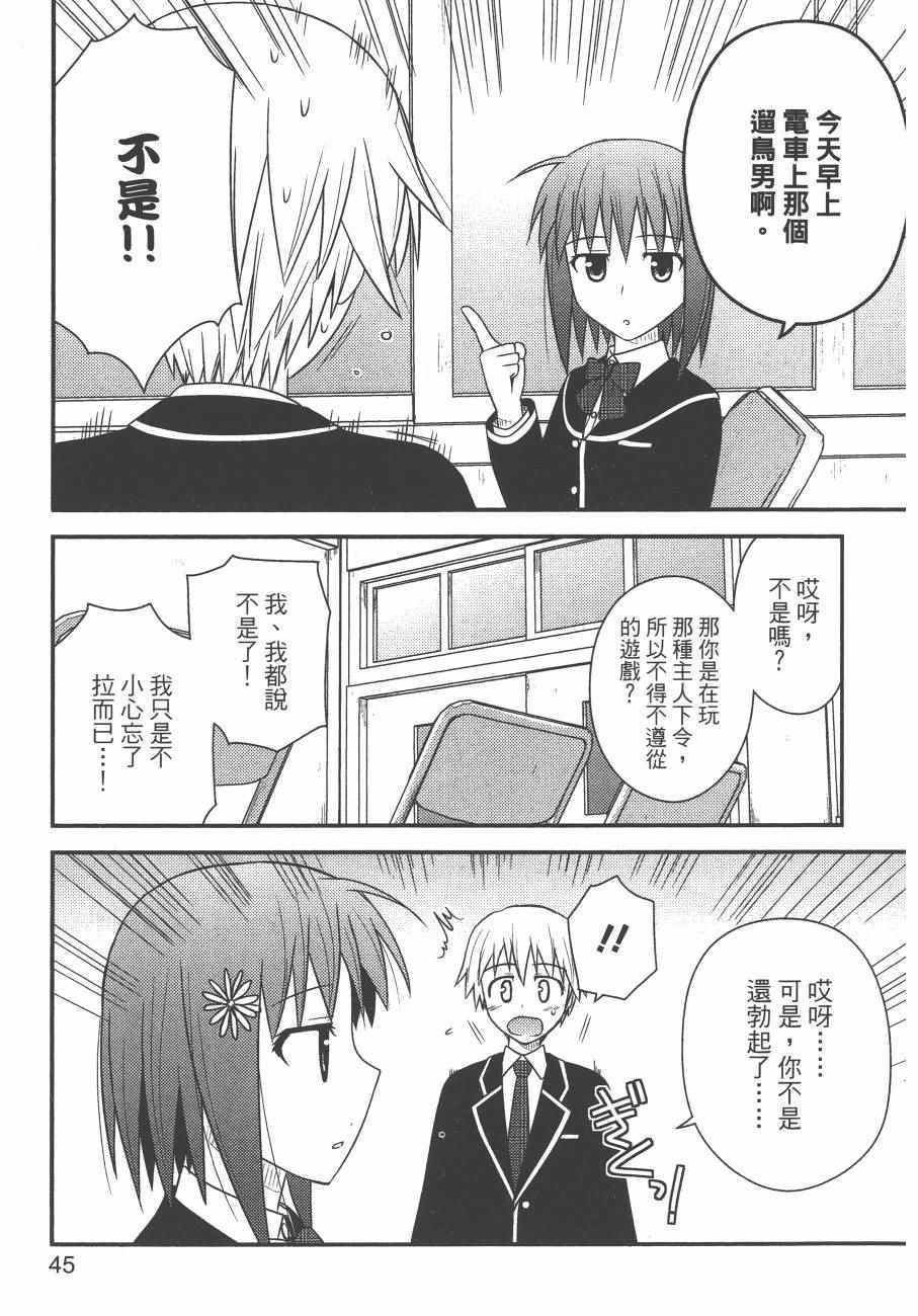 《私立禁穿内裤学园》漫画最新章节第2卷免费下拉式在线观看章节第【47】张图片