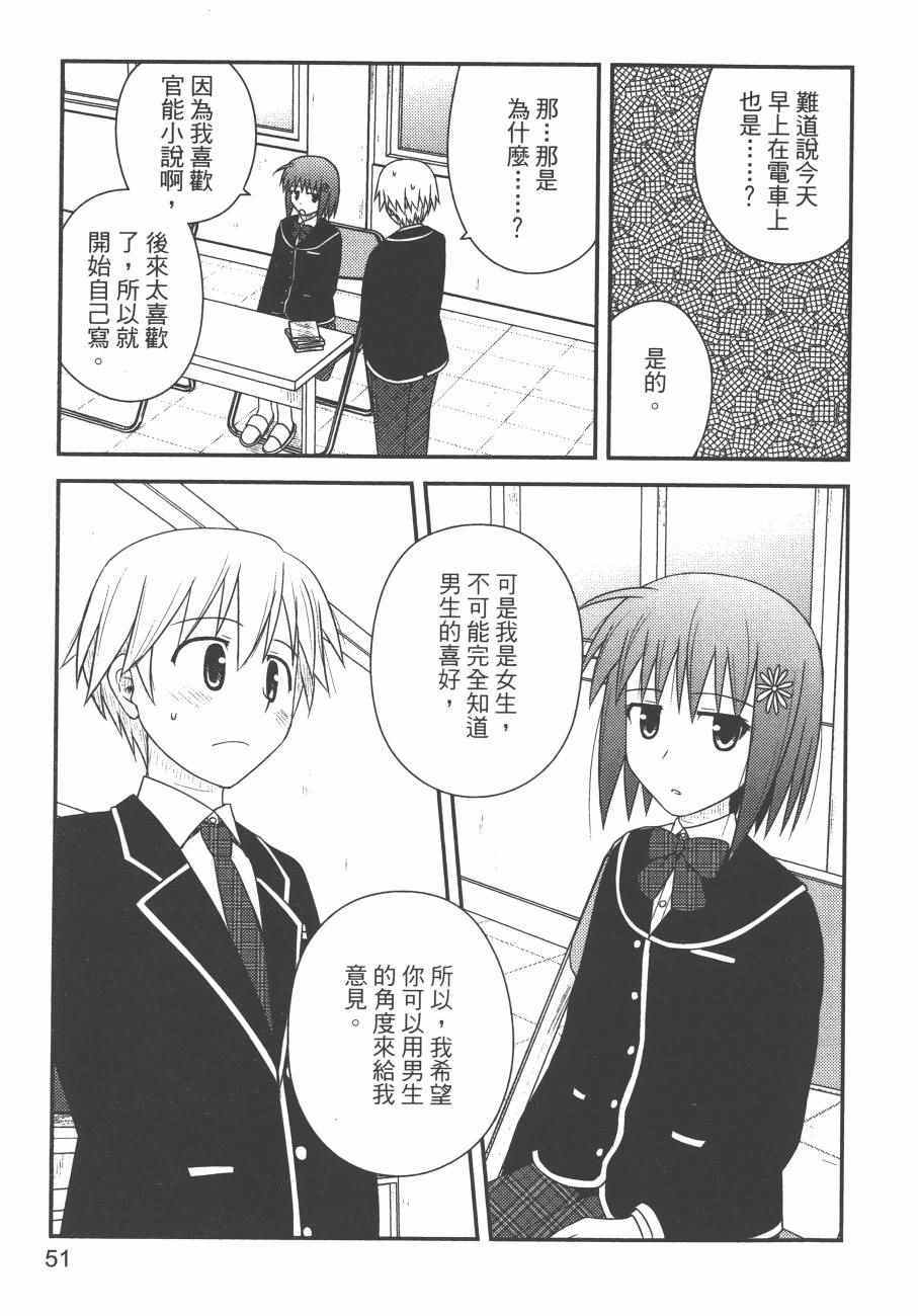 《私立禁穿内裤学园》漫画最新章节第2卷免费下拉式在线观看章节第【53】张图片