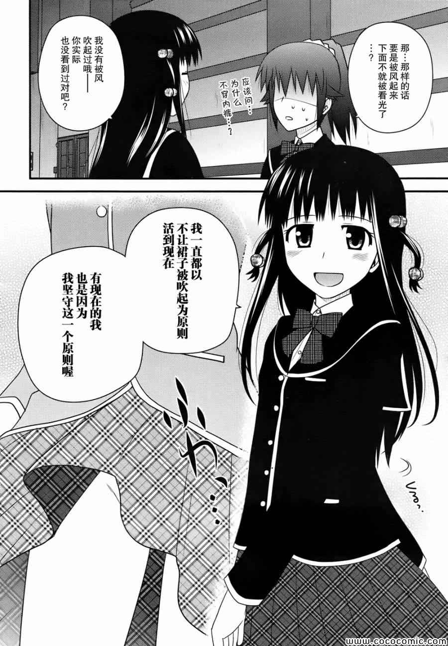 《私立禁穿内裤学园》漫画最新章节第1话免费下拉式在线观看章节第【22】张图片