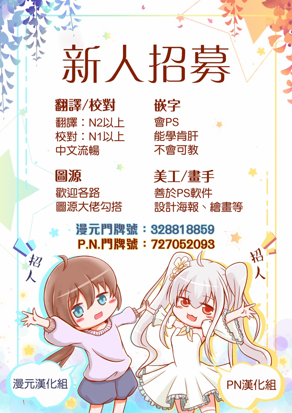 《温柔死神的饲养方法》漫画最新章节第3.5话免费下拉式在线观看章节第【18】张图片