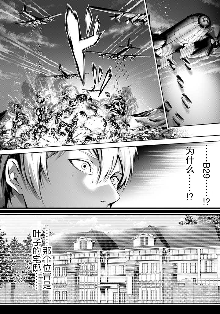 《温柔死神的饲养方法》漫画最新章节第3.5话免费下拉式在线观看章节第【16】张图片