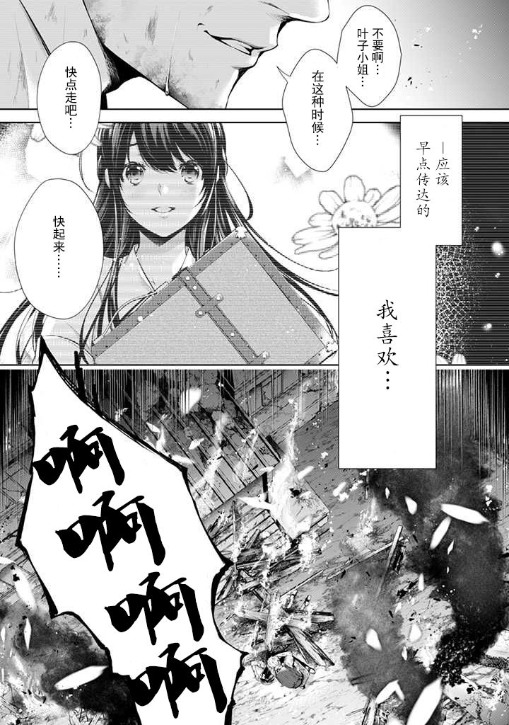 《温柔死神的饲养方法》漫画最新章节第4.1话免费下拉式在线观看章节第【13】张图片