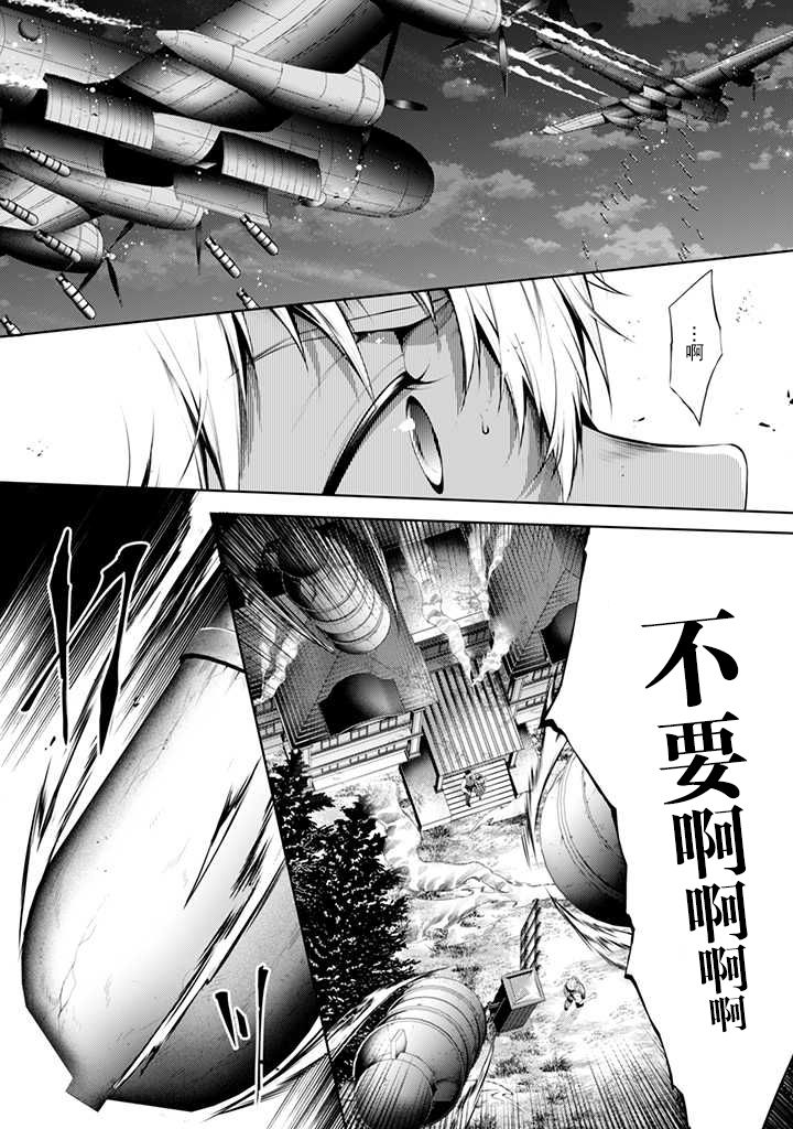 《温柔死神的饲养方法》漫画最新章节第4.1话免费下拉式在线观看章节第【6】张图片