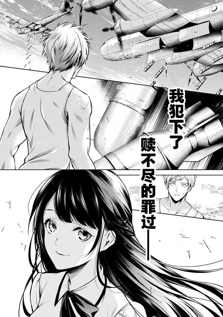 《温柔死神的饲养方法》漫画最新章节第2话免费下拉式在线观看章节第【10】张图片