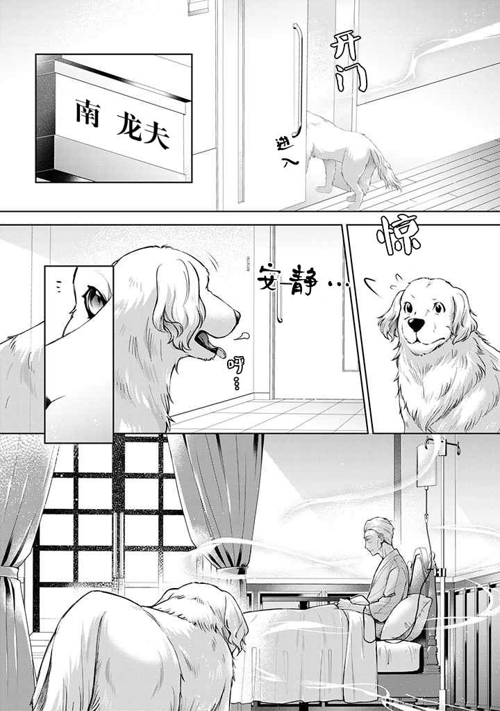 《温柔死神的饲养方法》漫画最新章节第1.5话免费下拉式在线观看章节第【9】张图片