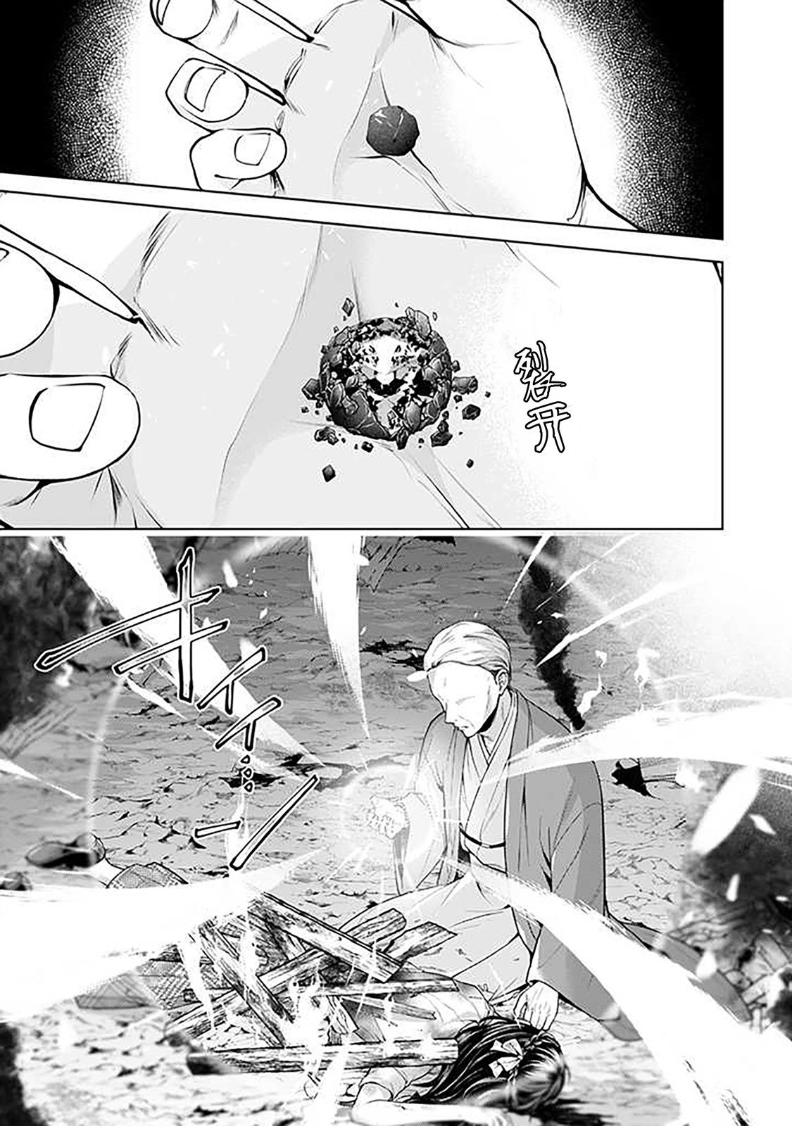 《温柔死神的饲养方法》漫画最新章节第7.1话免费下拉式在线观看章节第【10】张图片