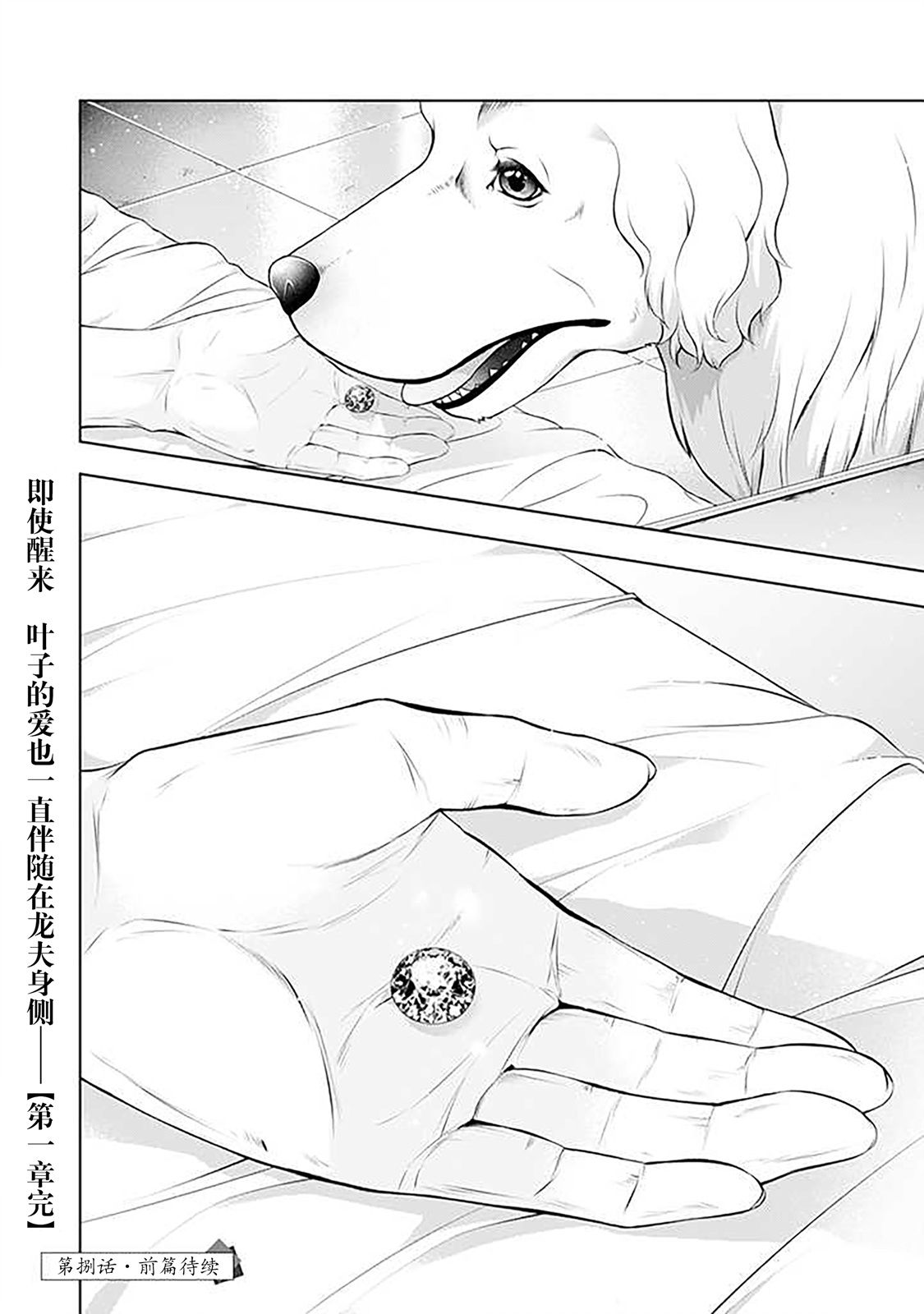 《温柔死神的饲养方法》漫画最新章节第7.5话免费下拉式在线观看章节第【17】张图片