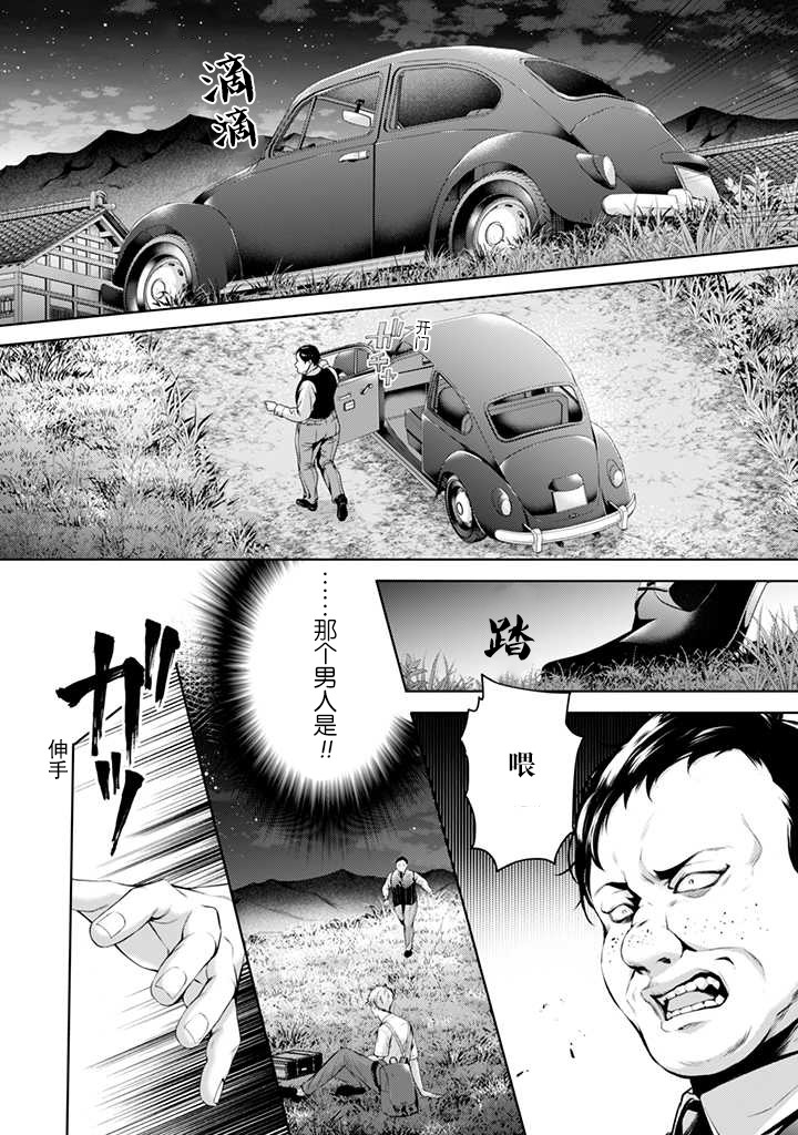 《温柔死神的饲养方法》漫画最新章节第3.5话免费下拉式在线观看章节第【7】张图片