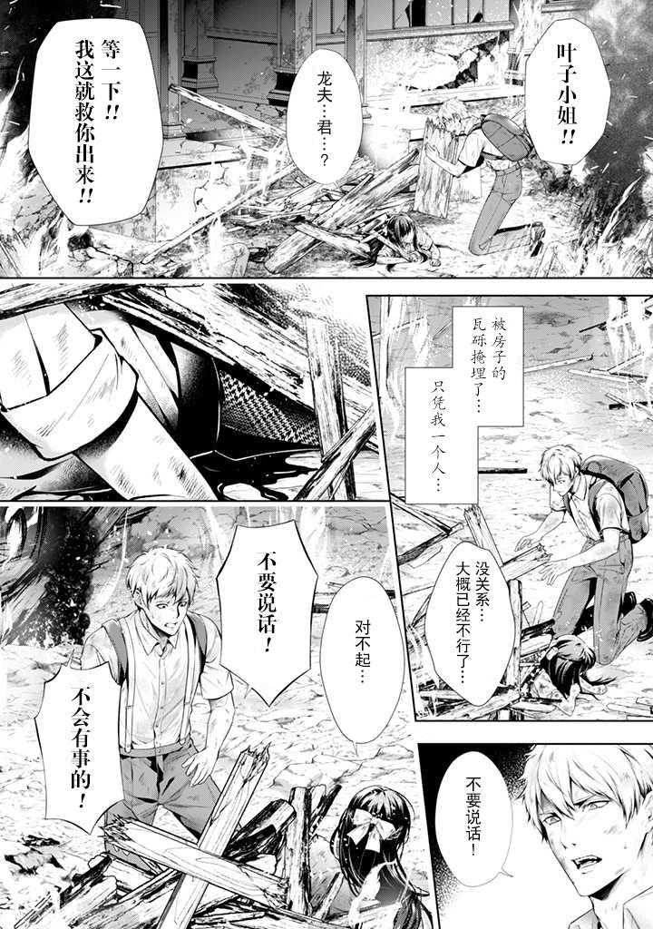 《温柔死神的饲养方法》漫画最新章节第4.1话免费下拉式在线观看章节第【10】张图片