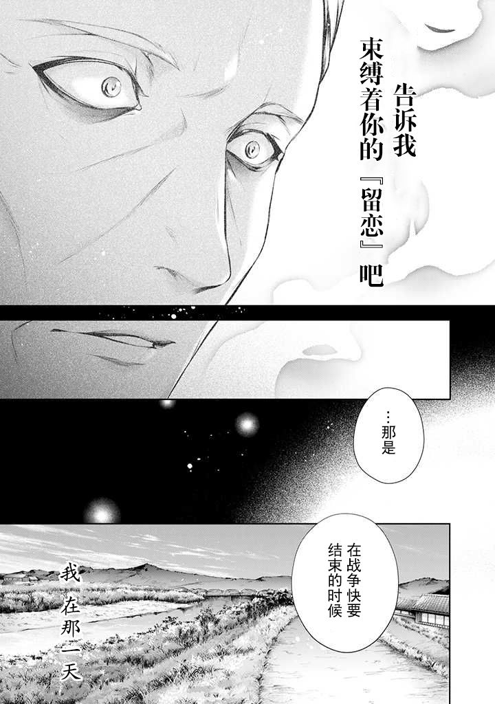 《温柔死神的饲养方法》漫画最新章节第2话免费下拉式在线观看章节第【9】张图片