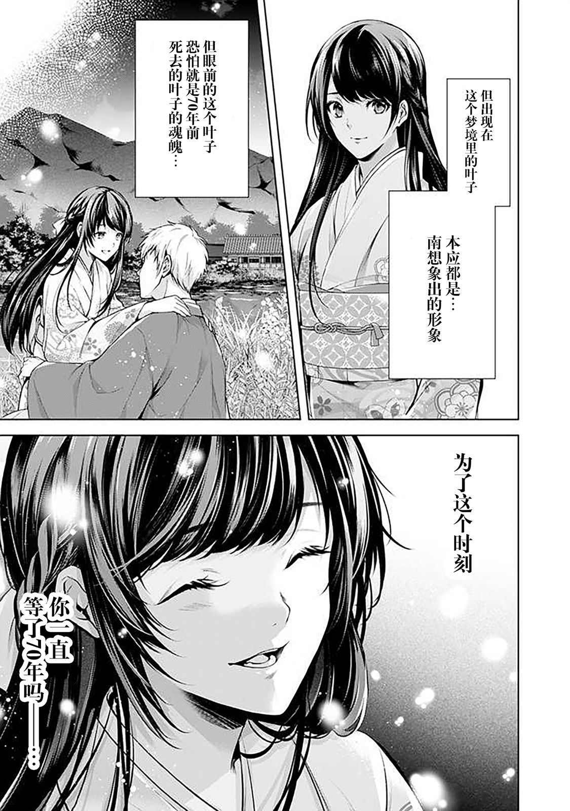 《温柔死神的饲养方法》漫画最新章节第7.5话免费下拉式在线观看章节第【8】张图片