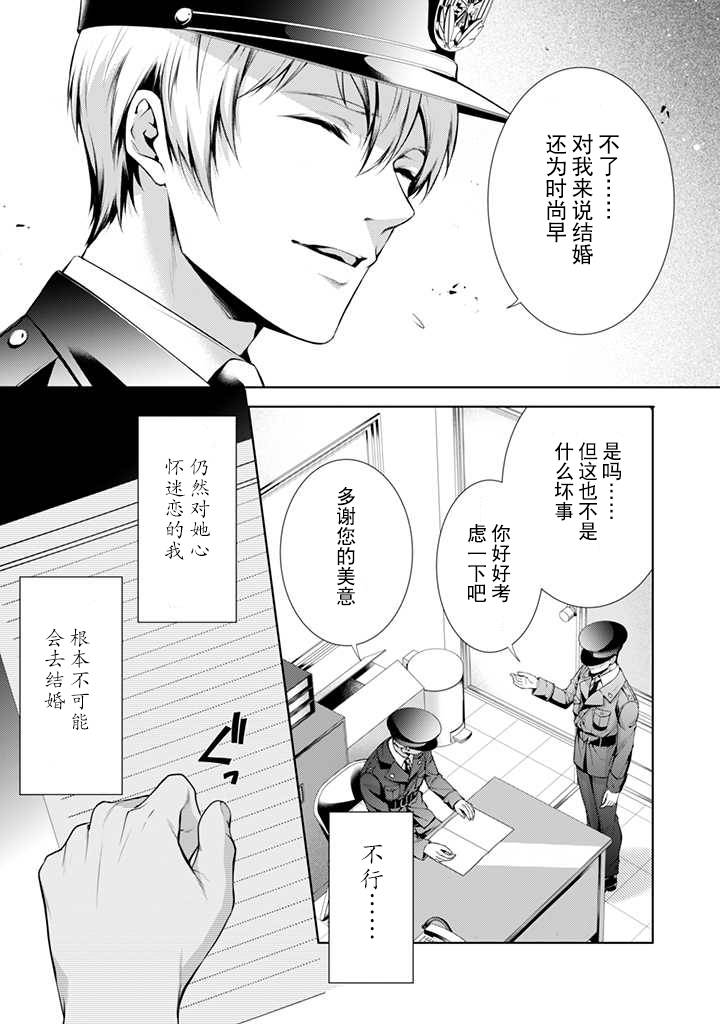 《温柔死神的饲养方法》漫画最新章节第4.2话免费下拉式在线观看章节第【3】张图片