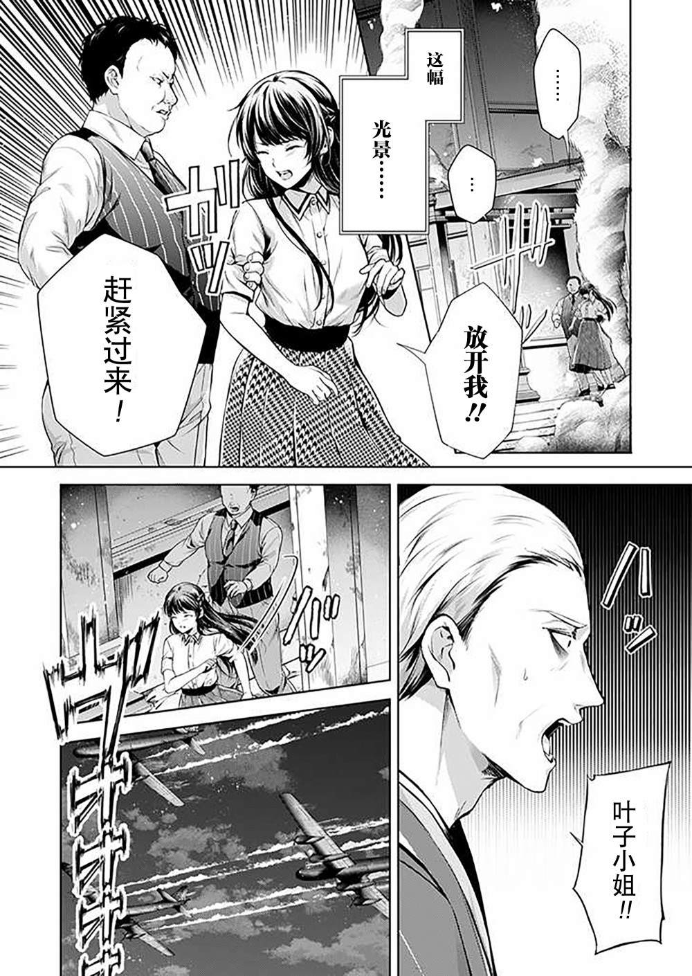 《温柔死神的饲养方法》漫画最新章节第6.3话免费下拉式在线观看章节第【5】张图片