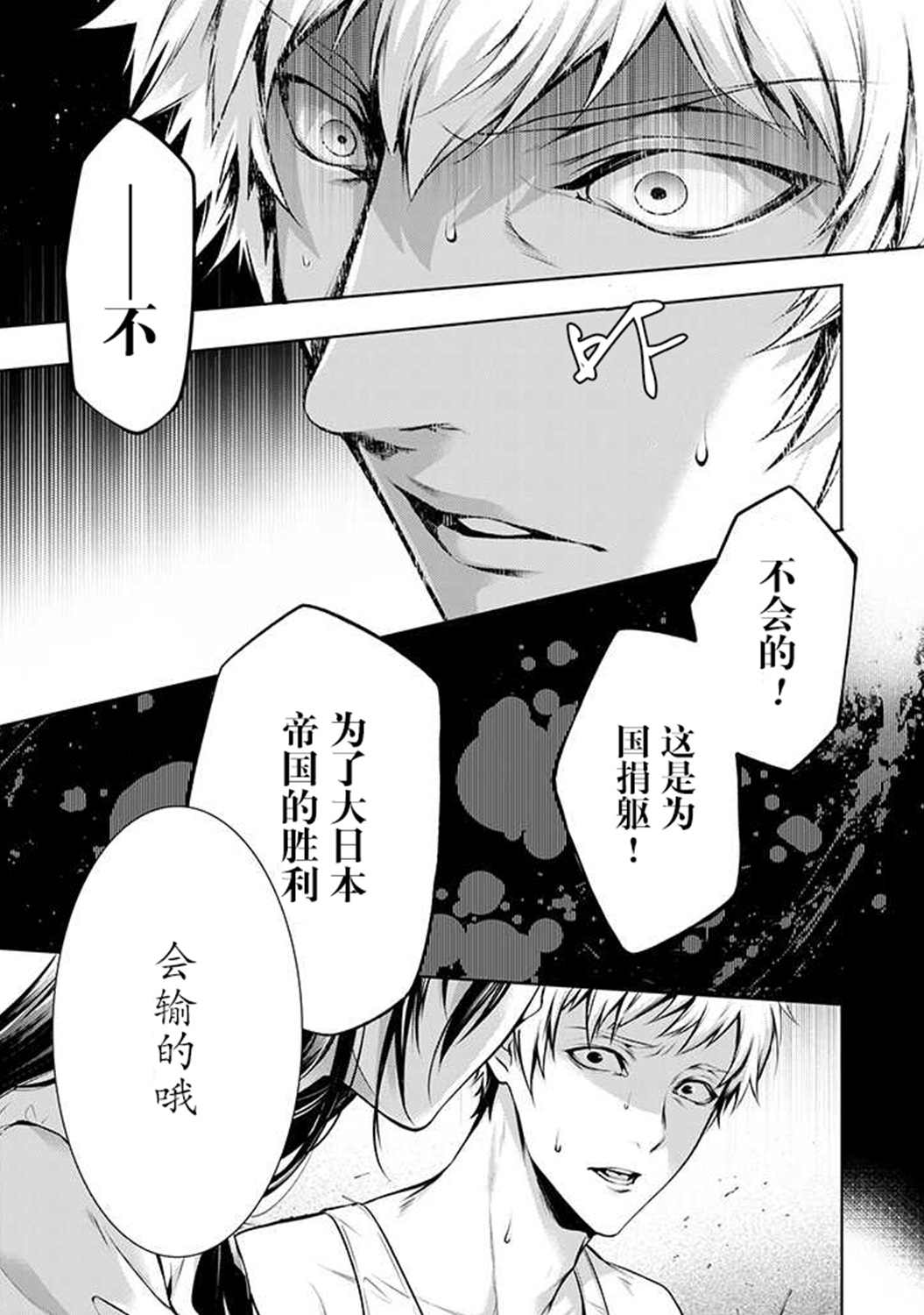 《温柔死神的饲养方法》漫画最新章节第2.5话免费下拉式在线观看章节第【16】张图片