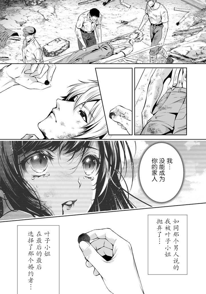 《温柔死神的饲养方法》漫画最新章节第4.1话免费下拉式在线观看章节第【15】张图片