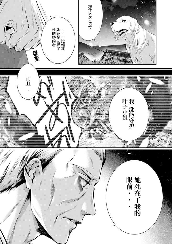 《温柔死神的饲养方法》漫画最新章节第5话免费下拉式在线观看章节第【9】张图片