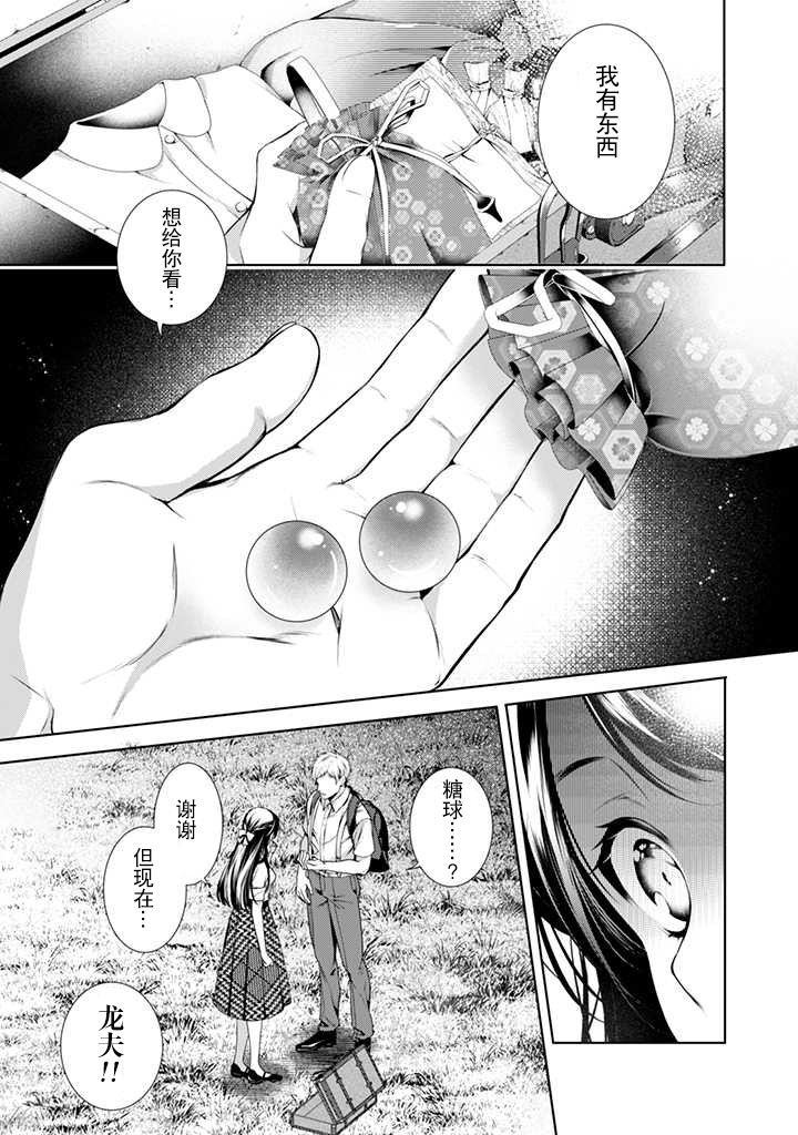 《温柔死神的饲养方法》漫画最新章节第3.5话免费下拉式在线观看章节第【5】张图片